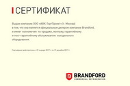 Сертификат BRANDFORD AФK- Проект
